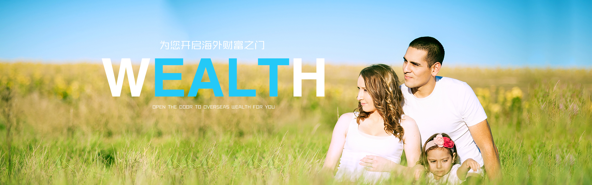 团结奋进，共赢未来！